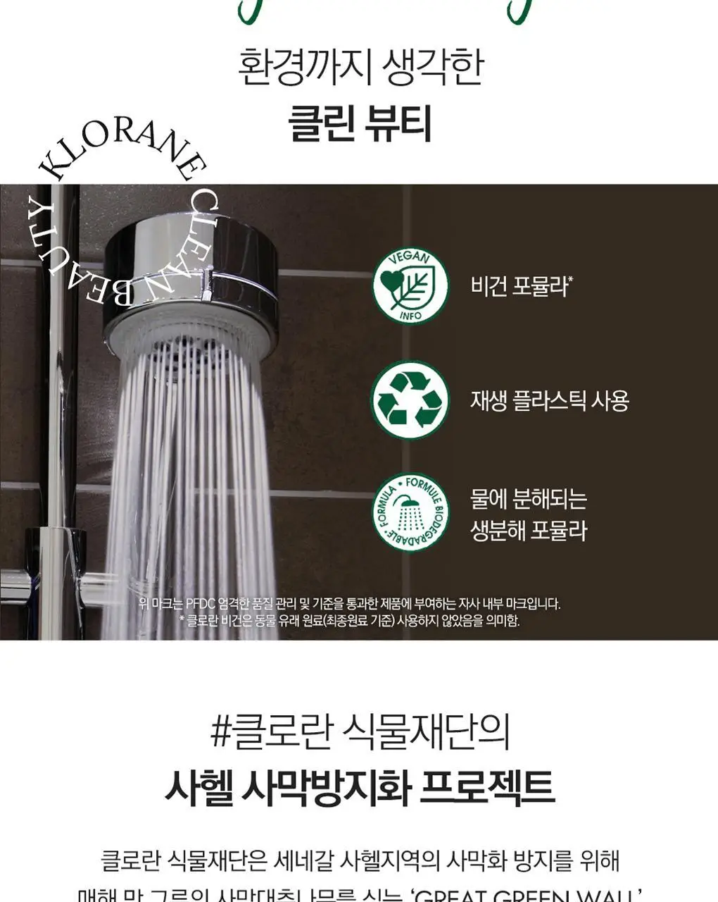 [지성두피&피지 제거] 클로란 네틀 노세범 드라이 샴푸 150ml 상세페이지 27